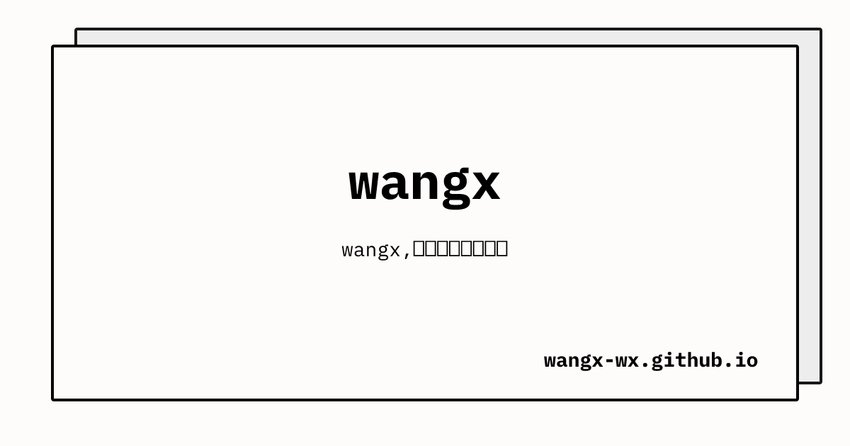 wangx